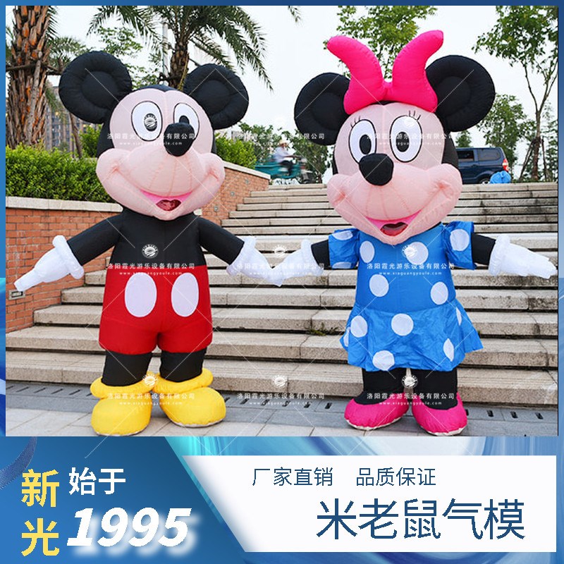 鹰手营子矿米老鼠气模