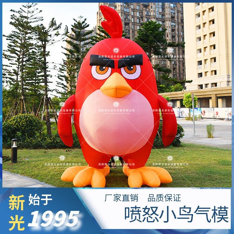 鹰手营子矿愤怒小鸟气模
