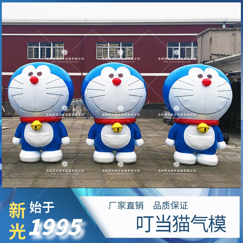 鹰手营子矿叮当猫气模